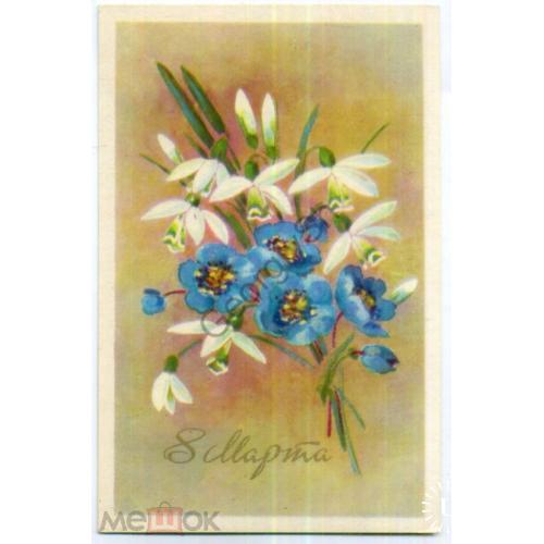 Кирпичева 8 марта 1975 цветы чистая  