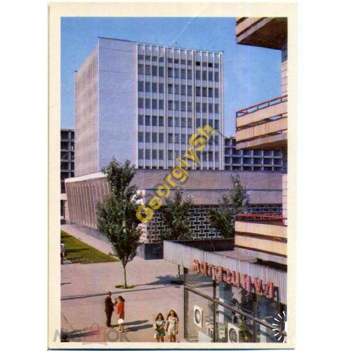   Кишинев Здание Государственного банка 1974 Круцко  