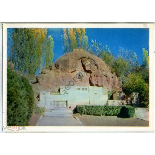 Кисловодск Барельеф В.И. Ленина на Красных камнях 1970  