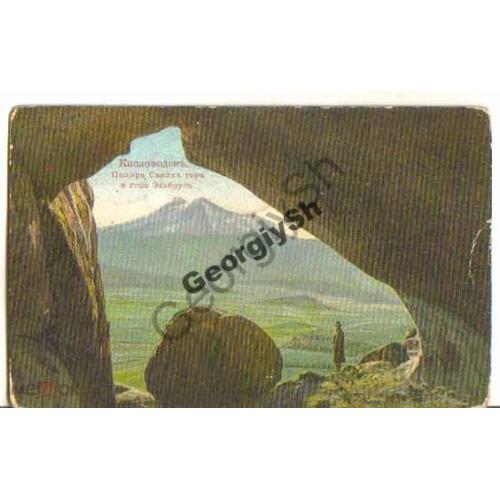 Кисловодск Пещера Синих гор - Доплата Таганрог 1908  прошла почту
