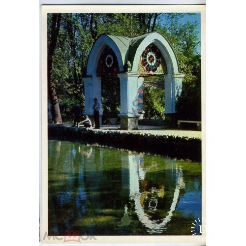 Кисловодск Зеркальный пруд в парке 1970  