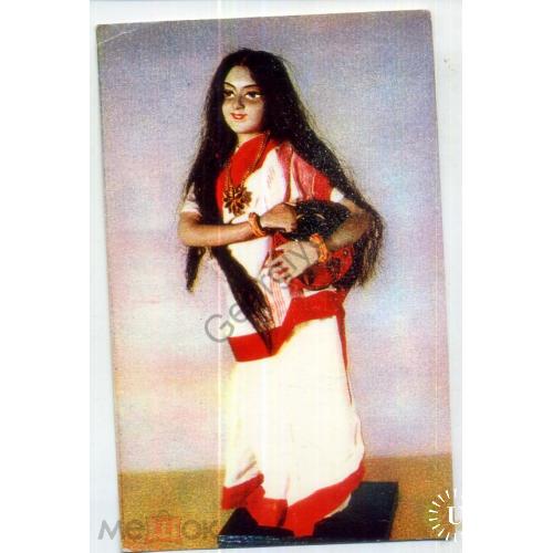 Клейменова Женщина из Бенгалии 1968 индийская кукла  