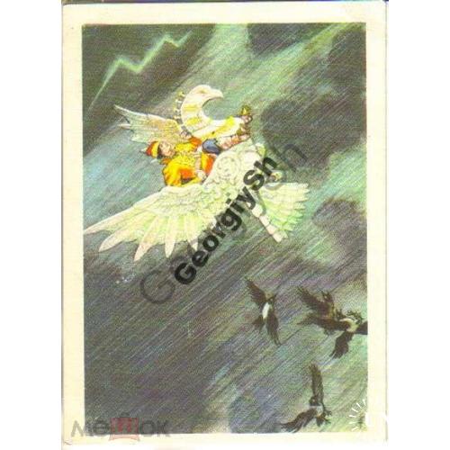 Кочергин Деревянный орел 1956 ИЗОГИЗ  