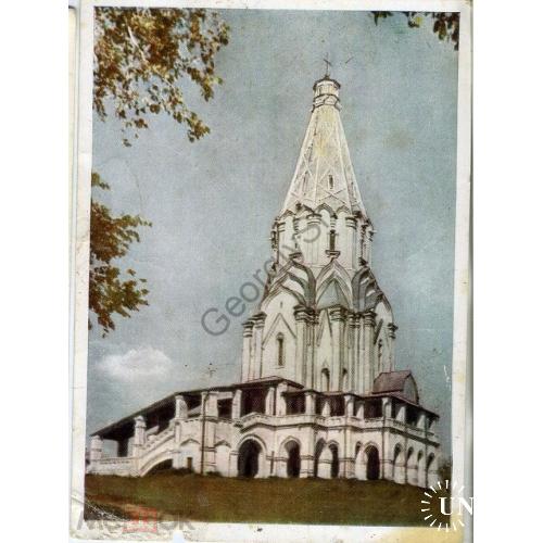 Коломенское Церковь Вознесения 1959 ИЗОГИЗ в5-5  
