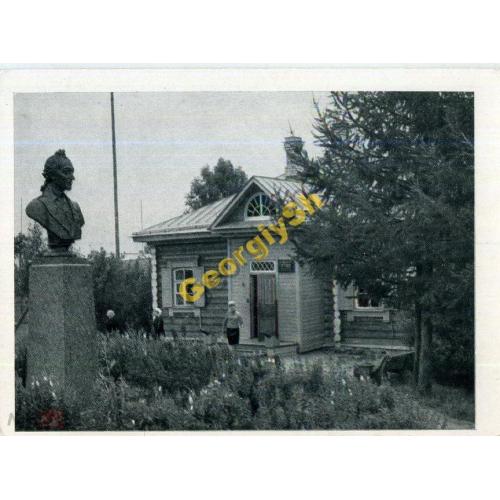 Кончанское-Суворовское Дом-музей А.В Суворова 1966  