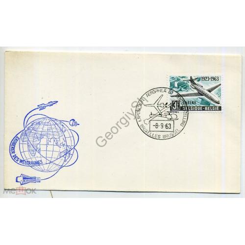 конверт бельгия Выставка Aerophila-63 08.09.1963 космос авиация  спецгашение