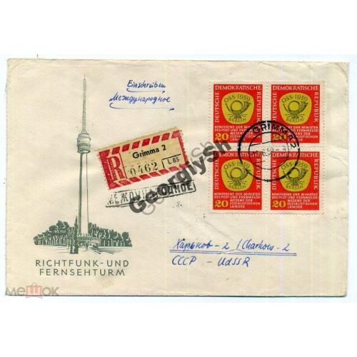 конверт ГДР OSS 1959 квартблок прошел почтуп 21-06-1959  Заказное