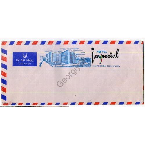 немаркированный конверт Индия Дели отель Imperial рубашка  Авиапочта Par Avion