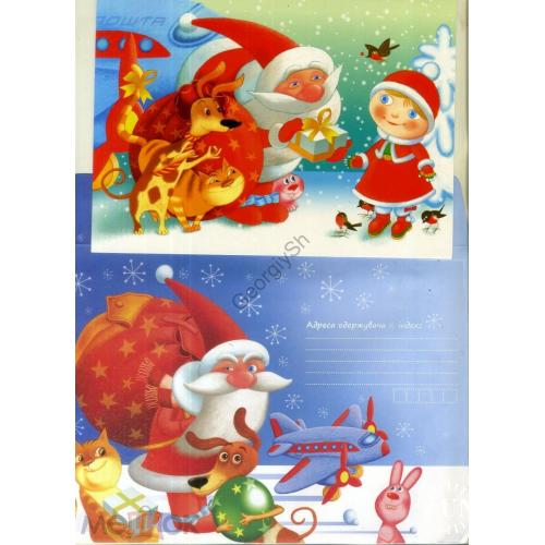конверт с открыткой (НК с ПК) Кравец Письмо Деда Мороза 2013 Украина в2 Новый год  