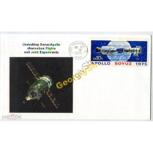   конверт США Союз-Apollo корабль Союз 10.07.1975  / космос, международный полет