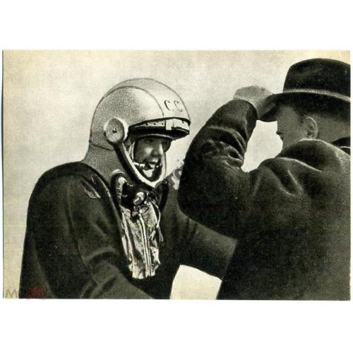 Королев С.П. и Гагарин Ю.А.  перед полетом 1969  / космос