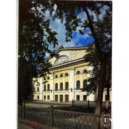 Кострома Драматический театр имени А.Н. Островского 1984  