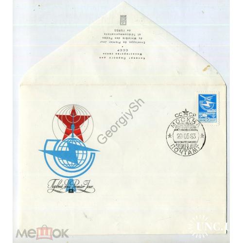 КПД марка 5324 стандарт 5 коп Виды почтового транспорта 20.05.1983  