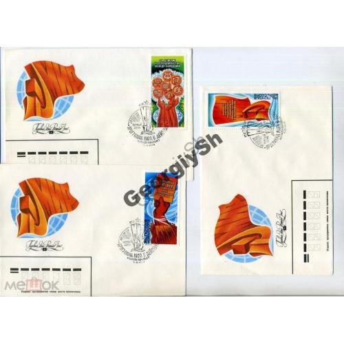 КПД Программа мира в действии 05.12.1978  - комплект 3 конверта