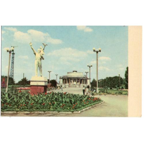 Краматорск В парке им. А.С. Пушкина фото Угринович Радянська Украина