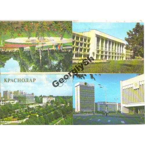 Краснодар 1982 комплект 12 открыток  