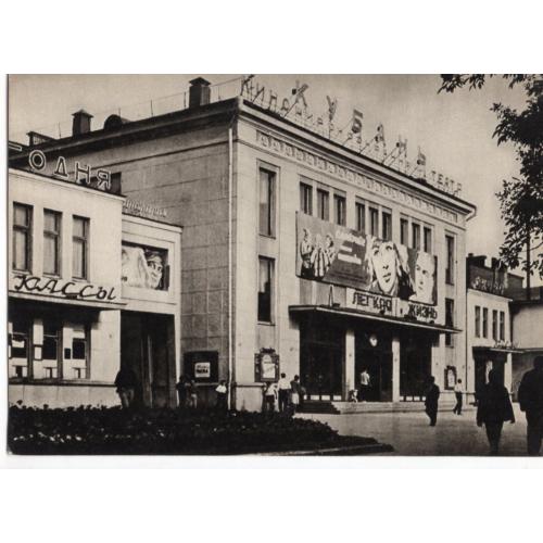 Краснодар Кинотеатр Кубань 1965 Советский художник