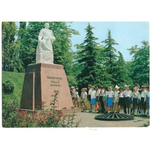 Краснодарский край Туапсе памятник Неизвестному солдату 31.07.1979 ДМПК пионеры