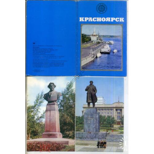  Красноярск набор 14 из 15 открыток 1978 - цирк , стадион, ГЭС, памятник Ленину...  