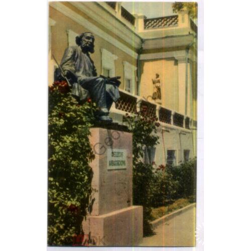 Крым Феодосия памятник И.К. Айвазовскому 1968 фото Подберезского в7-4  