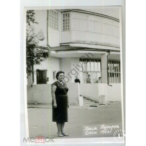 Крым курорт Саки женщина в санатории 1963 8,4х12 см  