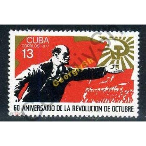 Куба 1977 Ленин MNH  
