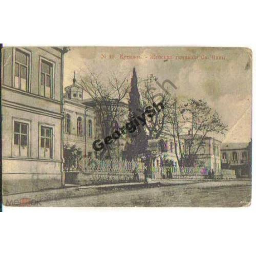 Кутаис №15 Женская гимназия Св.Нины почта 1910  