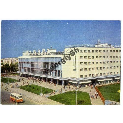 Куйбышев Центральный  универмаг Самара 11.11.1970 ДМПК  
