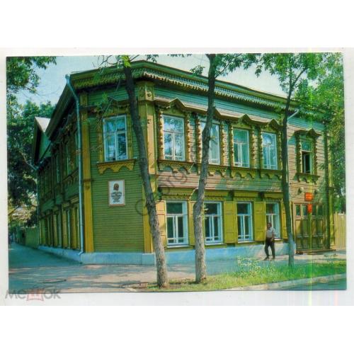 Куйбышев Дом-музей В.И. Ленина 30.11.1979 ДМПК в5-1  