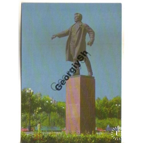 Куйбышев Памятник С.М. Кирову 11.11.1970 ДМПК  