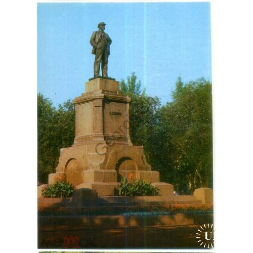 Куйбышев Памятник В.И. Ленину 07.07.1981 ДМПК в5-1  