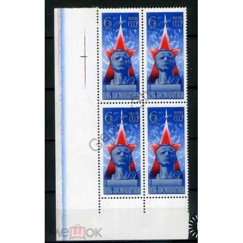 квартблок марка 4394 12 апреля - День космонавтики 1975 MNH угол листа Гагарин  