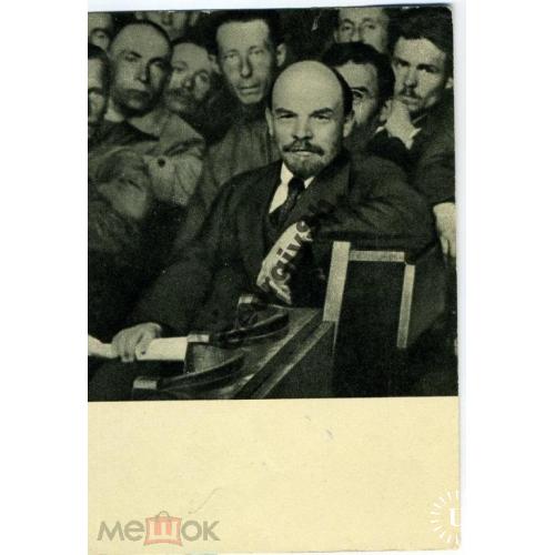 Ленин среди делегатов 10й Всероссийской конференции ИЗОГИЗ 1961  