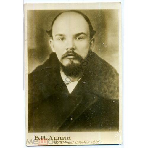 Ленин В.И. Тюремный снимок 1895  