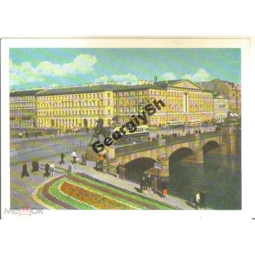 Ленинград Аничков мост 1959 ДМПК  