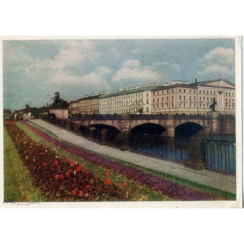 Ленинград Аничков мост 21.05.1952 ГФК фото Т.Б. Бакман чистая  