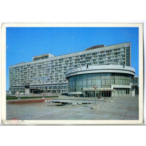 Ленинград Гостиница Ленинград 1978  изд. Планета