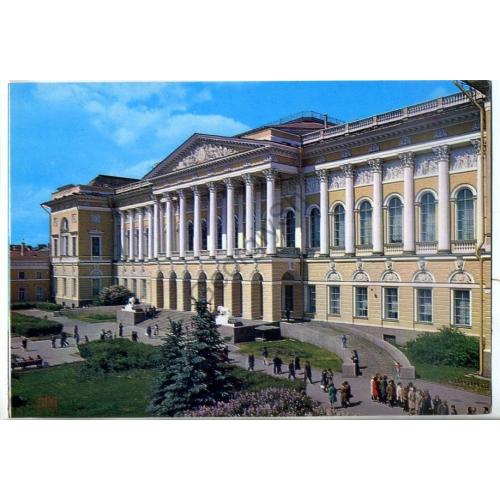Ленинград Государственный Русский музей 13.11.1978 ДМПК  