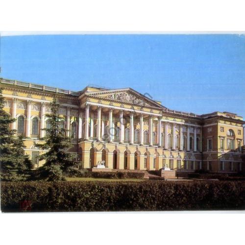 Ленинград Государственный Русский музей 1982  