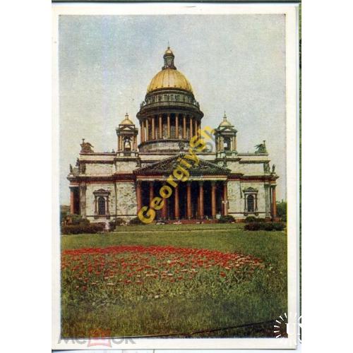 Ленинград Исаакиевский собор 21.05.1952 ГФК Бакман  