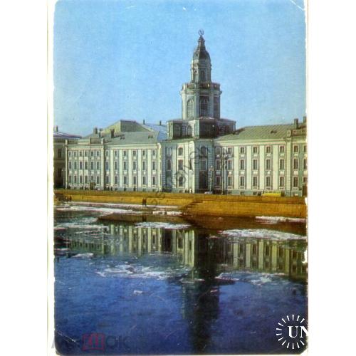 
    Ленинград Кунсткамера 17.01.1975 ДМПК
  