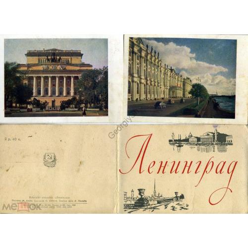 Ленинград набор 12 открыток 1958 фото Голанд  ИЗОГИЗ