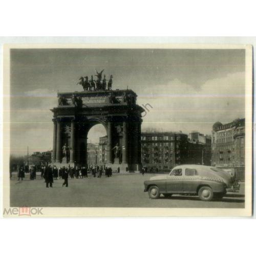  Ленинград Нарвские ворота 1954 Ленфотохудожник - чистая - автомобиль Победа - такси  