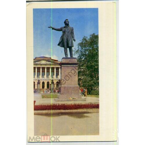 Ленинград Памятник А.С. Пушкину 1968  