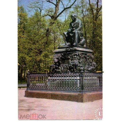 Ленинград Памятник И.А. Крылову 18.10.1972 ДМПК  
