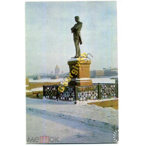 Ленинград Памятник И.Ф. Крузенштерну 1970  