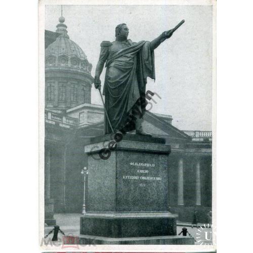 Ленинград Памятник М.И. Кутузову 1948  Искусство фото Шагин