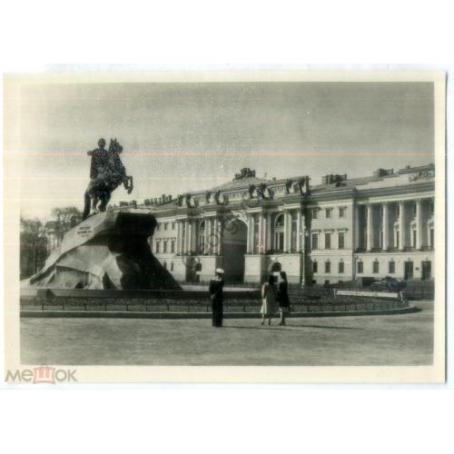 Ленинград Памятник Петру I 1954 фото Р.  Мазелев Ленфотохудожник ( ЛФХ ) чистая  