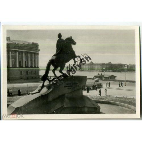 Ленинград Памятник Петру I 1955 Мазелев ЛФХ  