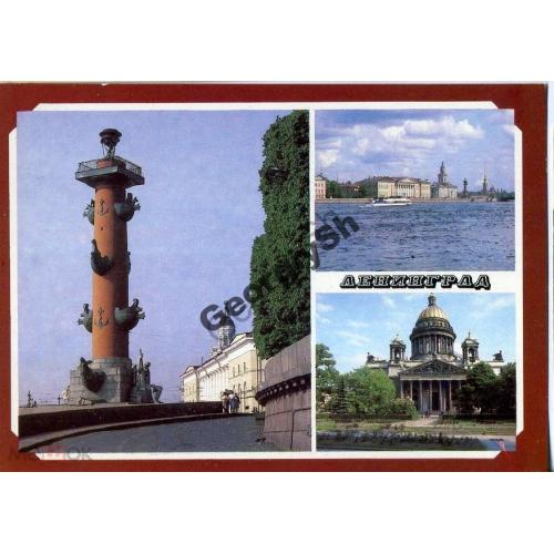 Ленинград Ростральная колонна 19.02.1988 ДМПК  
